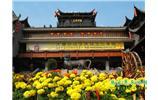 張家界大庸府城、土家風(fēng)情園 休閑一日游